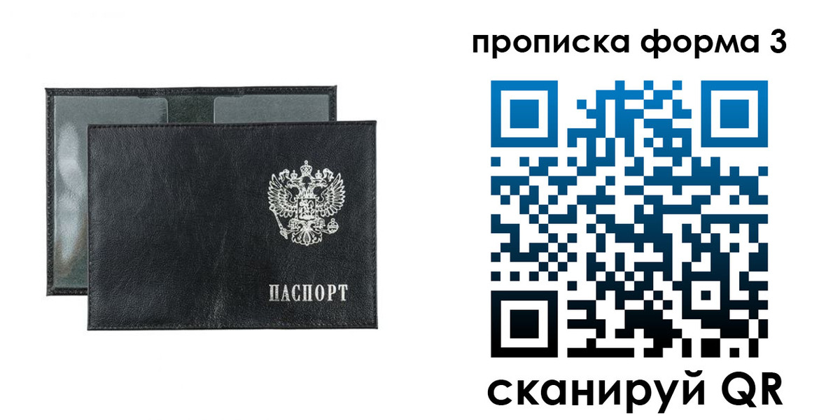 временная регистрация надежно в Пугачёве