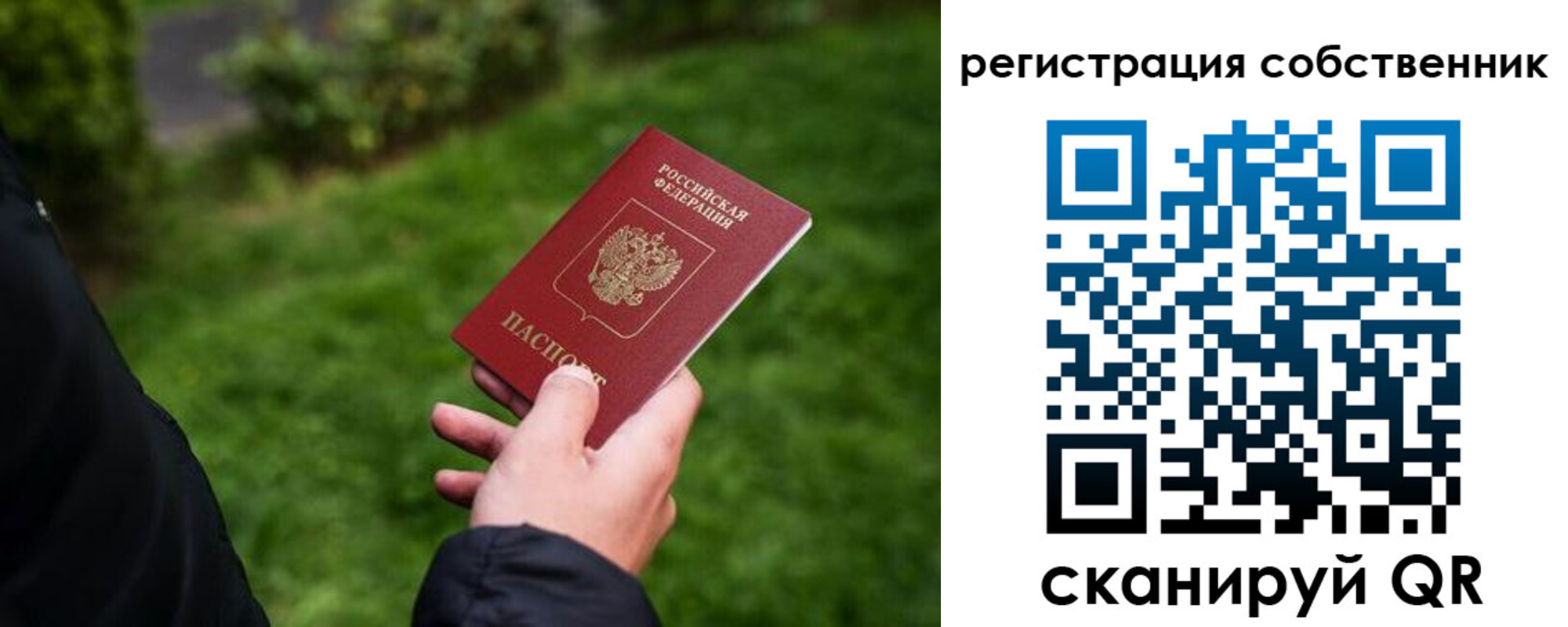временная регистрация недорого в Пугачёве