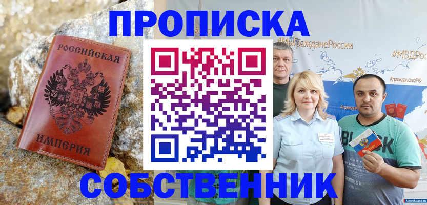 прописка для кредита в Пугачёве
