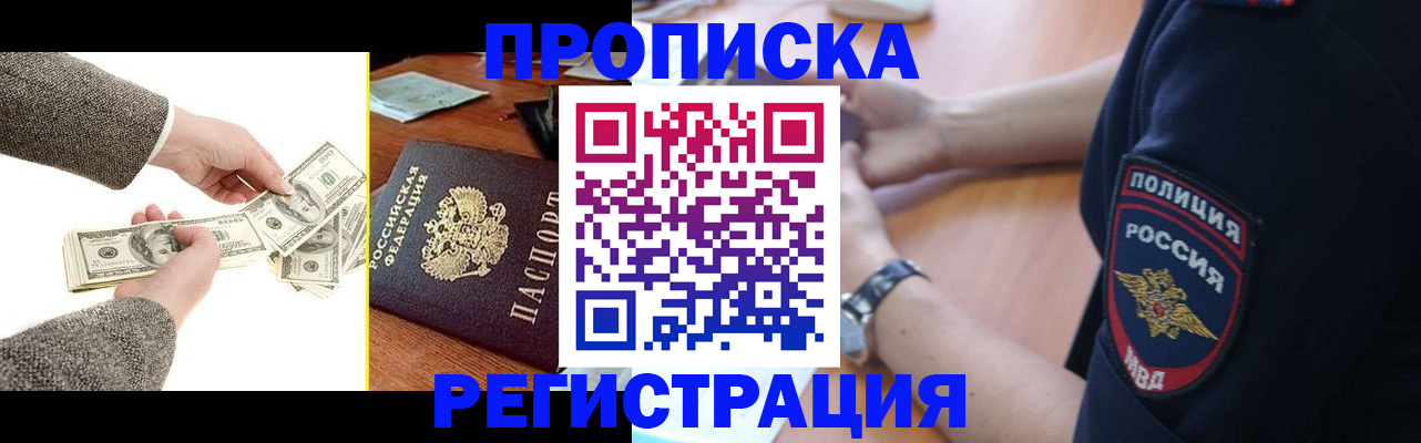миграционный учет в Пугачёве