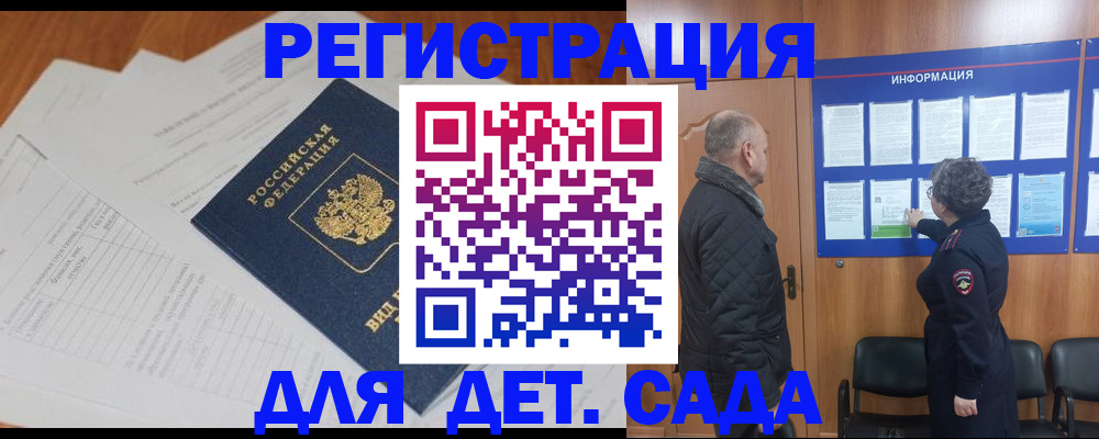 временная регистрация для всех в Пугачёве