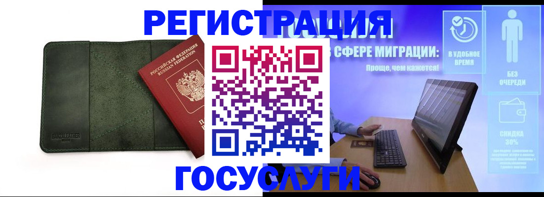 прописка для школы в Пугачёве