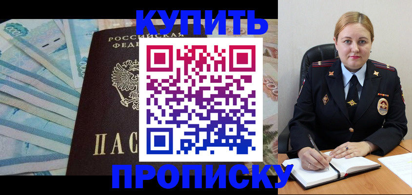временная регистрация для школы в Пугачёве