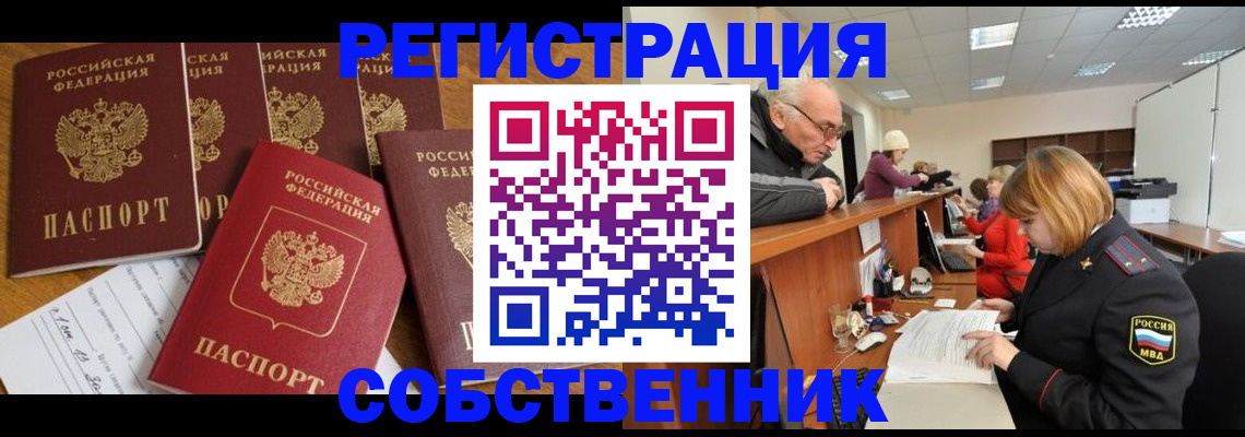 временная регистрация поиск в Пугачёве